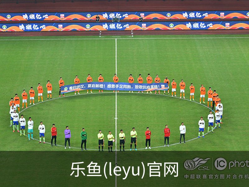 乐鱼(leyu)官网品牌故事